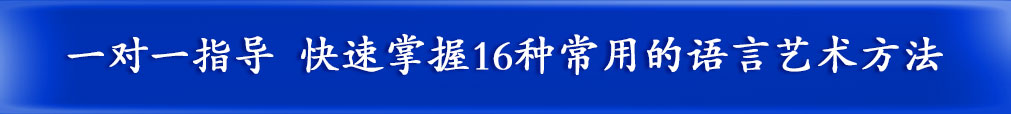 演讲口才培训班